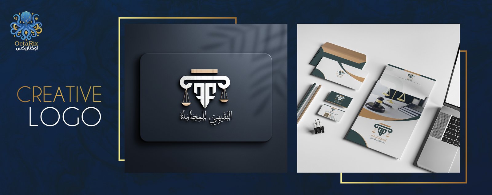 الفقيهي للمحاماة